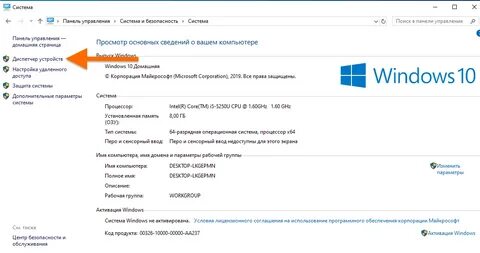 Завис пк виндовс 10