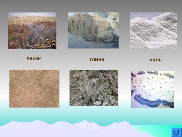 Песок и глина какая природная зона. Глина известняк осадочная соль. Песок глина известняк. Горные породы песок глина. Горные породы известняк мрамор песок.