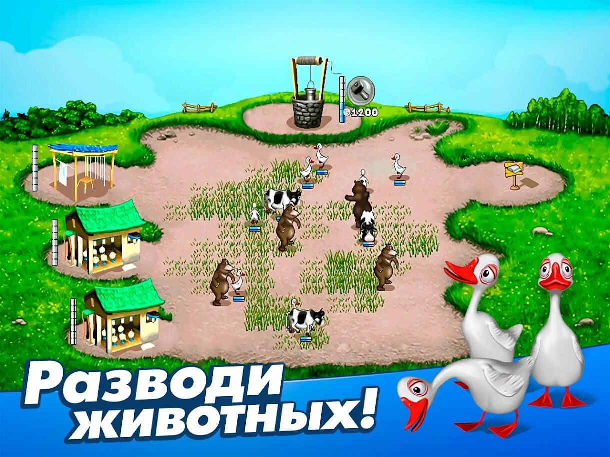 Весёлая ферма. Игра "ферма". Весёлая ферма 5. Игра веселая ферма на андроид