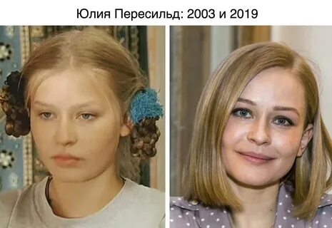 Пересильд похожа