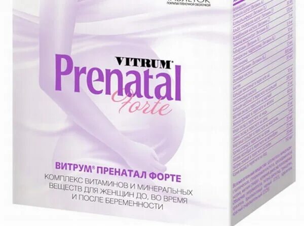 пренатал форте для беременных. витамины витрум пренатал при планировании беременности. п. пренатал планирование беременности. пренатал планирование беременности.
