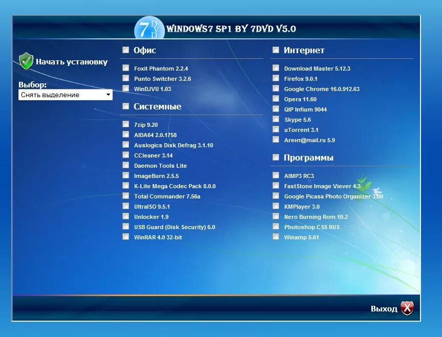 Программы винд 7. Программы для windows 7. программы виндовс 7. системные программы windows. windows 7 sp1.