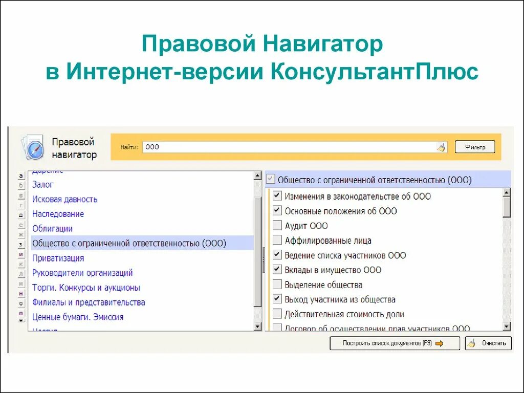 Документ в интернет версии