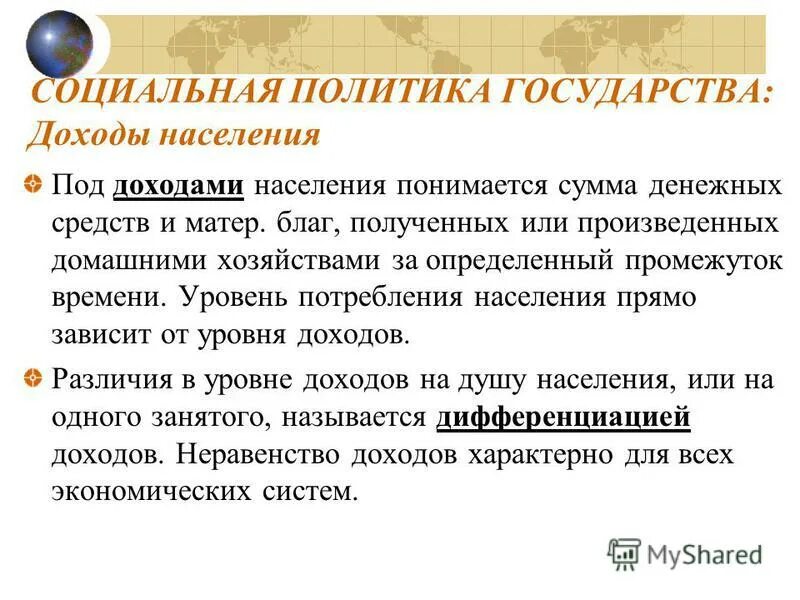 под местным населением понимается