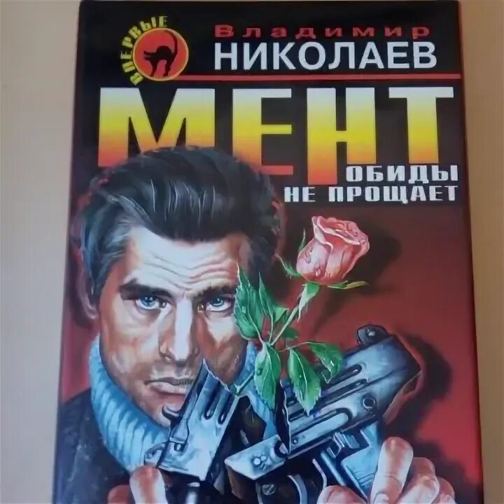 Летний детектив читать. Рэнт: биография Бастера Кейси Чак Паланик книга.