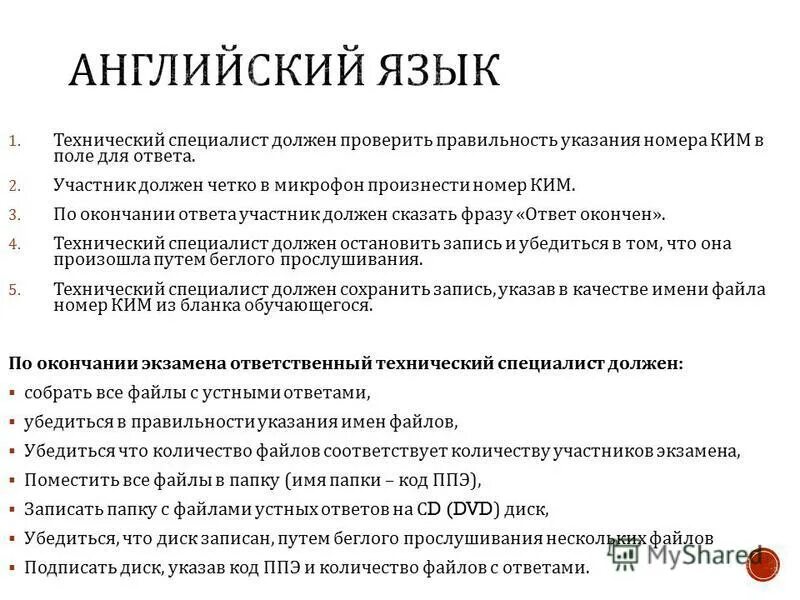 Заместитель директора государственного бюджетного учреждения