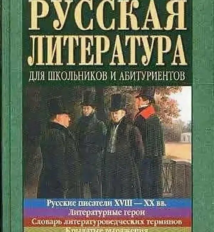 Абитуриенту книга