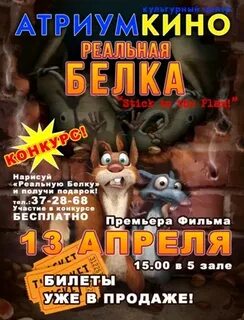 Атриум омск расписание