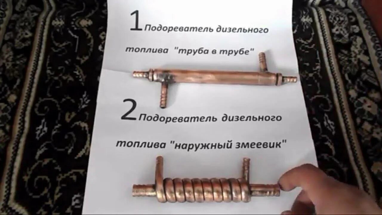 Нагревать топливо