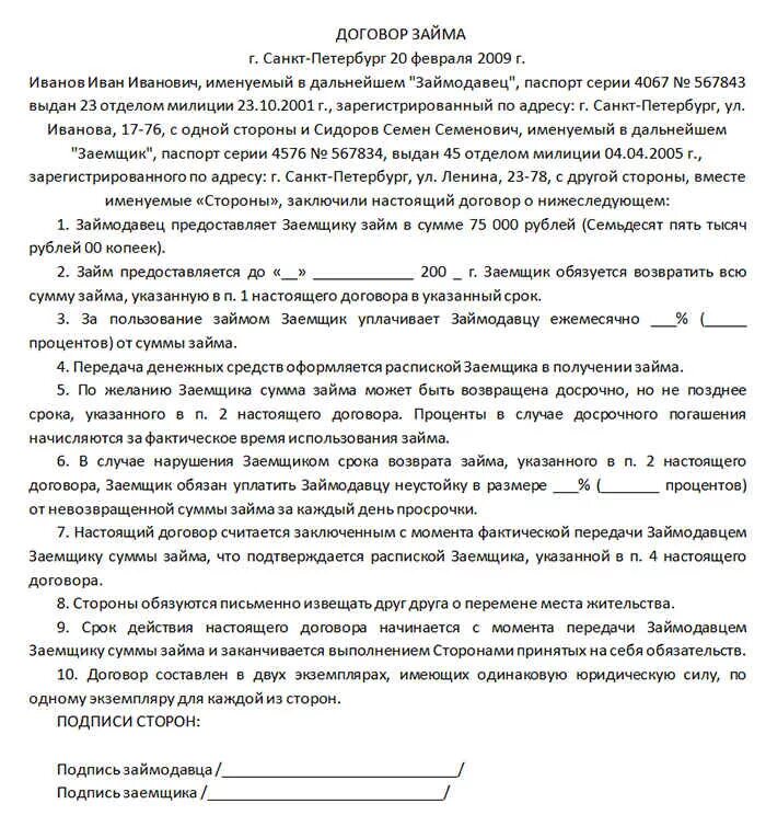 Расписка о получении денежных средств возврат долга образец. Как написать расписку в получении денег в долг под проценты. Расписка о получении долга денежных средств образец. Образец расписки о займе денег между физическими лицами образец.