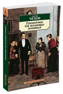 Для желающих жениться