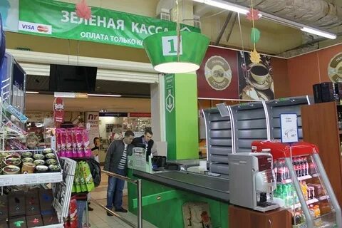 Зеленая касса