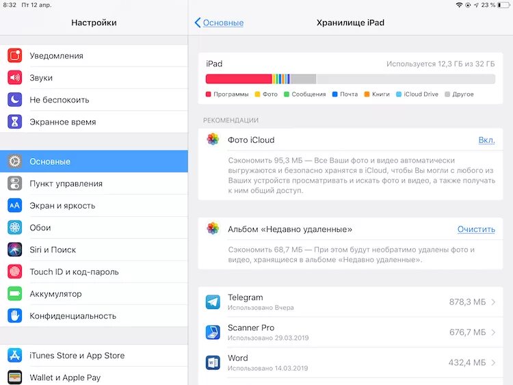 Хранилище айфон. Файловое хранилище на айфоне. Iphone в хранилище папка другое. Недавно удаленные айпад. Как удалить удаленные файлы с айфона