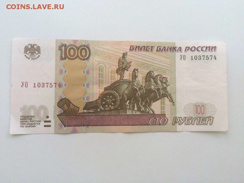 4 100 руб. 10,50,100 рублей модификация 2001 года.