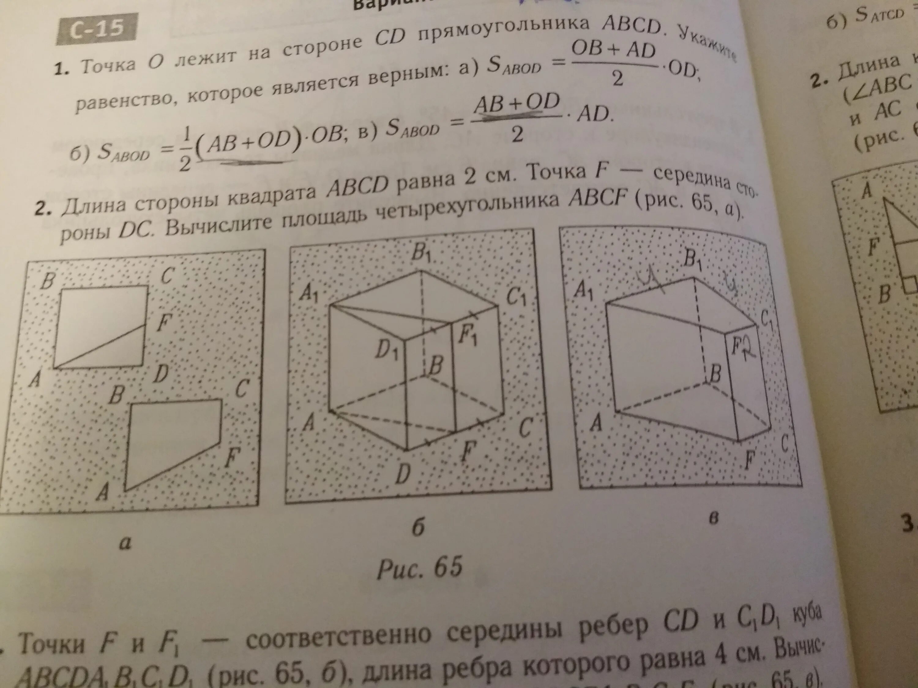 Ребро Куба abcda1b1c1d1 равно 8 точка середина ребра dd1. В прямоугольном параллелепипеде точка f середина ребра а 1 б 1. Кубе ABCD A 1 Б 1 Ц 1 Д 1 точка к середина ребра a точка l середина ребра. Б Ц Д А 1 Б 1 Ц 1 Д 1 куб ребро которого 4 сантиметра.