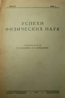 Успеха гуманитарных наук журнал