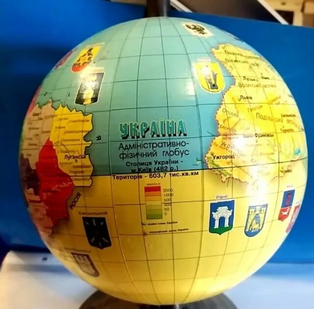 Работает ли глобус 1 января. Глобус украины. глобус карта. прикольный глобус. глобус украины прикол.