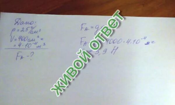 Плотность 2 5 г см. Шар плотностью 2.5 г/см3 и объемом 400 см3 целиком. шар плотностью 3 г см. шар плотностью 3 г/см3 и объемом 250 см3. шар плотностью 3 г/см3 и объемом 250 см3 целиком опущен.