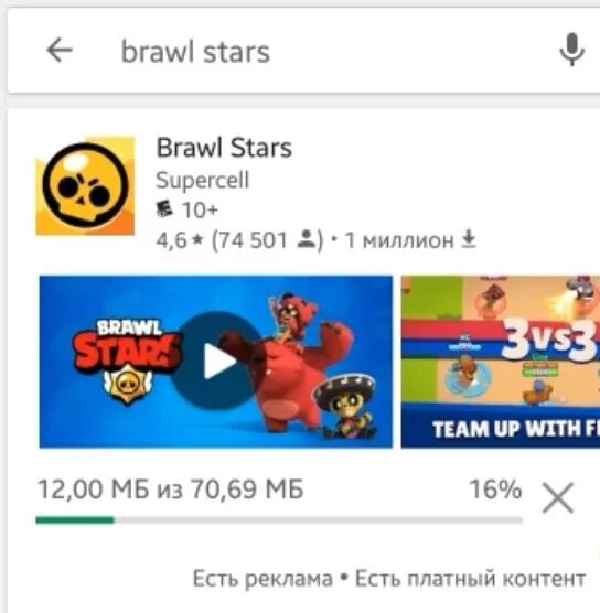 БРАВЛ В гугл плей. Гугл старс. Гугле Браво старс. Brawl Stars в плей Маркете.