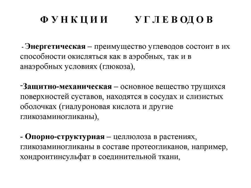 Функции обмена углеводов. Обмен углеводов функции. Углеводный обмен функции. Роль углеводов в метаболизме. Обмен углеводов презентация.