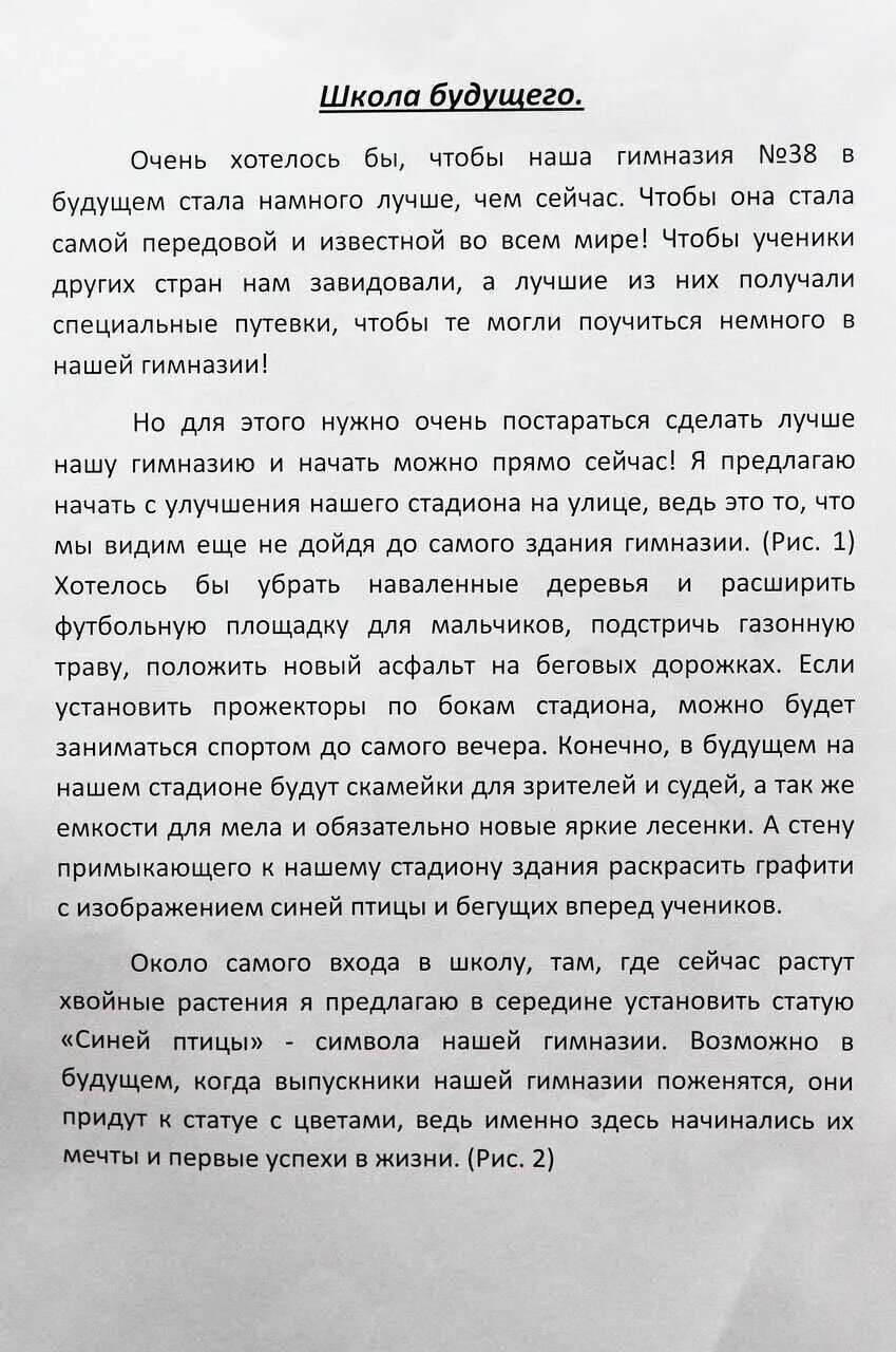 Сочинение на тему школа мечты. Школа будущего сочинение 5 класс русский. Моя школа будущего сочинение. Презентация на тему моя школа будущего. Презентация на тему школа будущего.