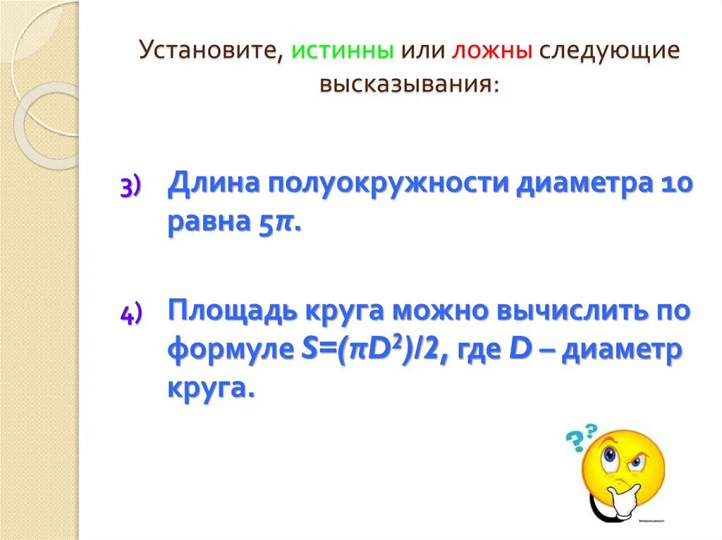 Установите истинное утверждение