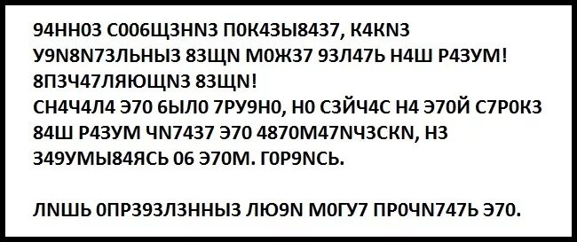 Читать тест. Текст для проверки болезни альцгеймера. текст для выявления болезни альцгеймера. тест на альцгеймера. текст на альцгеймера.