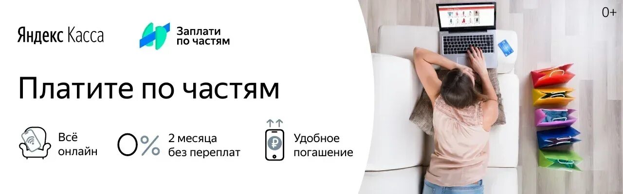Петрович выборг. Петрович плати частями. Петрович плати частями. Петрович. Оплата частями.