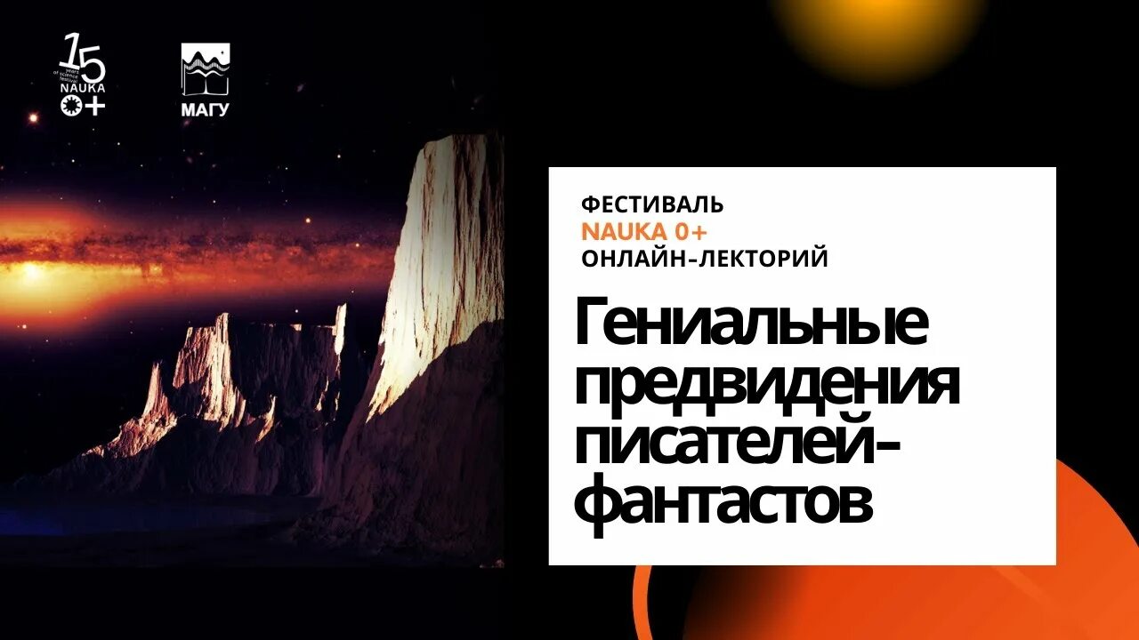 Предсказание писателей. Сбывшиеся предсказания фантастов. Предсказания писателей фантастов. Предсказания фантастов которые сбылись. Призентация "предсказания писателей-фантастов.