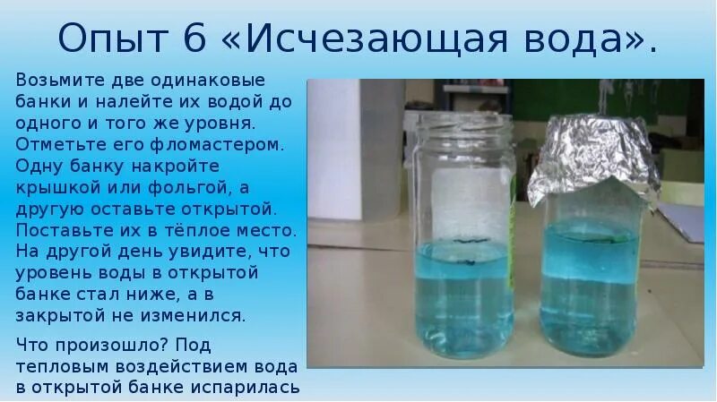 10 экспериментов с водой. Вода опыты с водой. Интересные опыты с водой. Увлекательные опыты с водой. Простые эксперименты с водой.