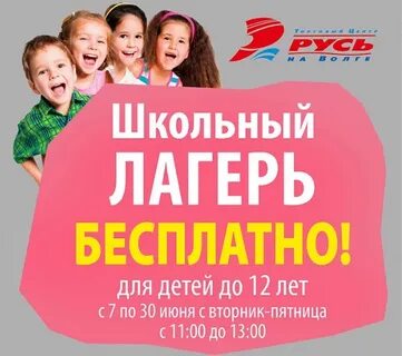 Июня со