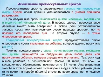 В порядке установленном законодательством или установленным