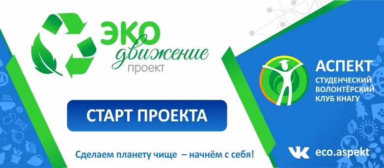 Перед стартом powerpoint. Космодром восточный технический комплекс. Стартовые проекты. Стартовые проекты. Старт апп.