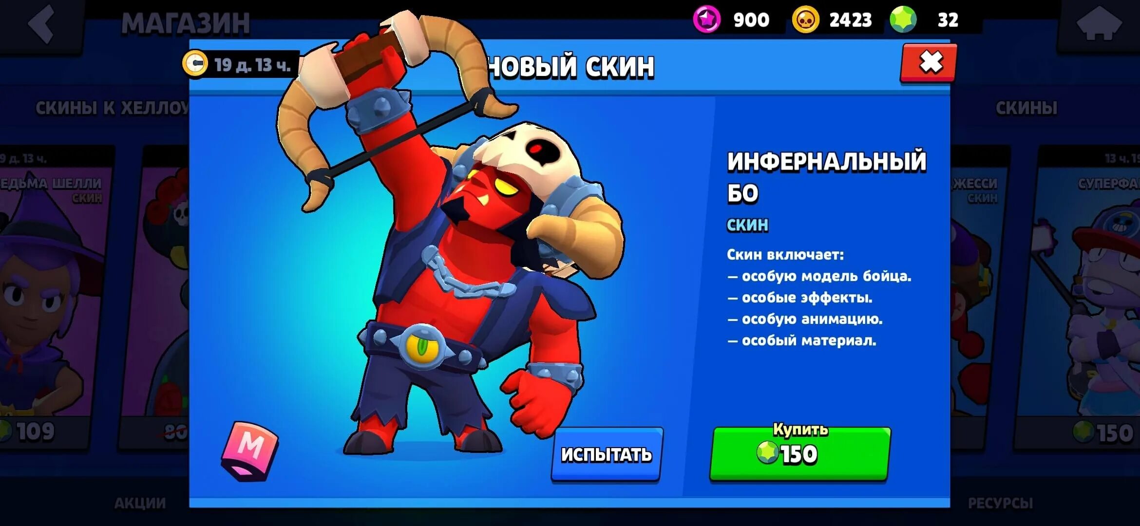 Хэллоуинские скины в бравле. Meha skini bravl Stars. Браво старс бо меха. Brawl Stars бо. Новый БРАВЛЕР.