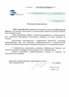 Трансфин м сайт