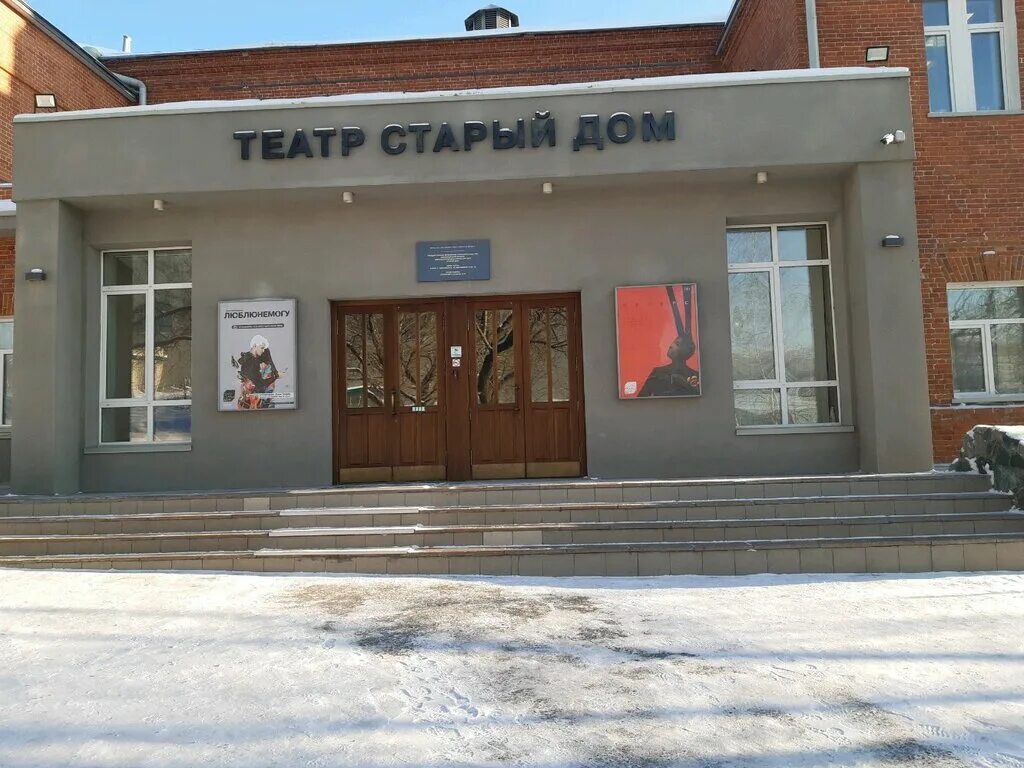 Театр старый дом Новосибирск. Большевистская 45 Новосибирский государственный драматический театр. Театр старый дом Новосибирск зал. Театр старый дом Новосибирск ,2022.