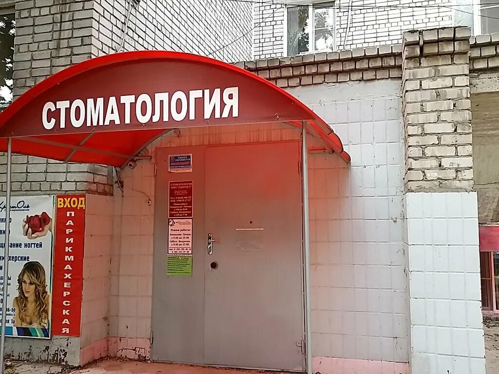 ленина 30 дзержинский больница. зубной врач дзержинский.