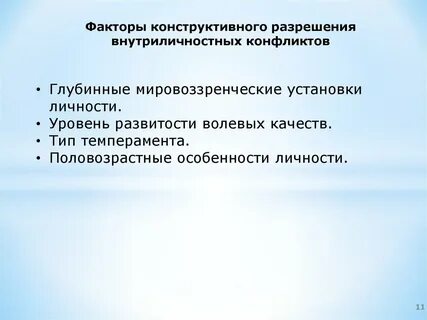 Конструктивное качество
