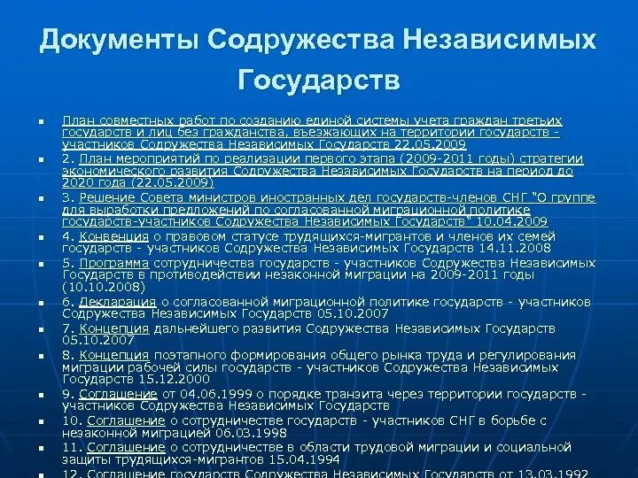 Страны документ на право