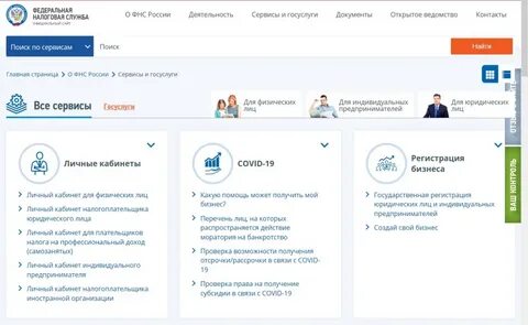 Налоговая помощь юридическим лицам
