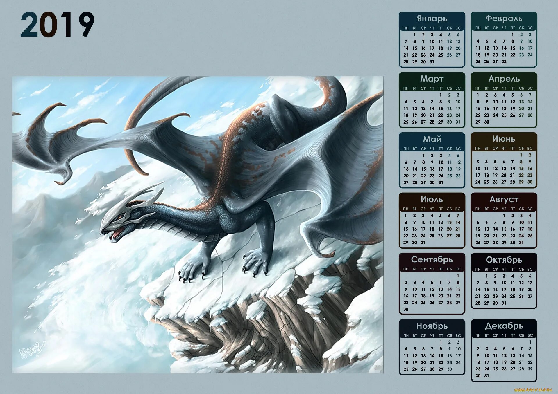 Восточный календарь год дракона 2024. Календарь дракон. Изображения дракона для календаря. Дракон 2012. Фэнтези календарь.
