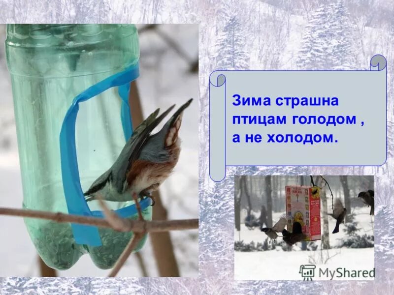 зима это помощь