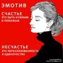 Эмотив