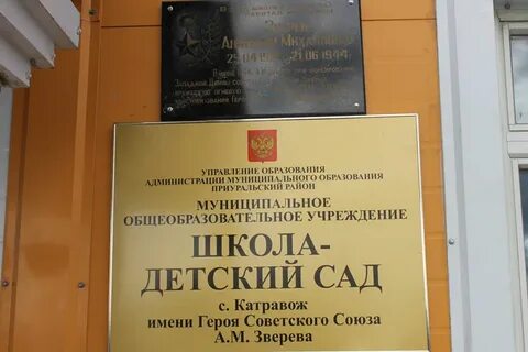 Сайт школа имени