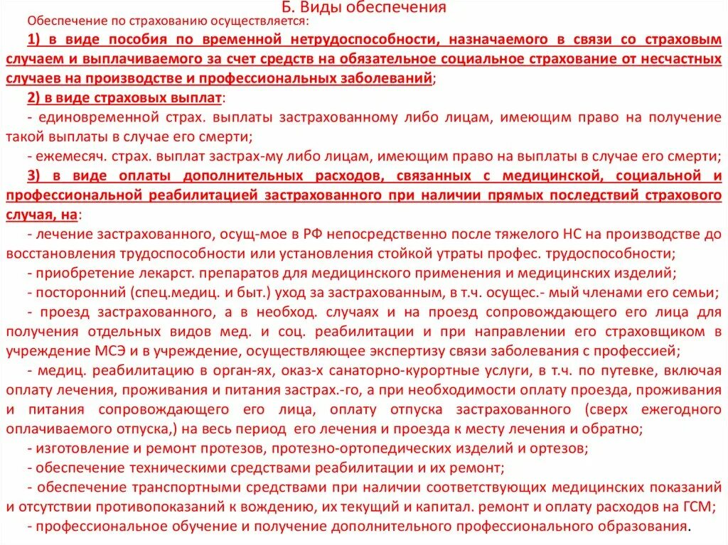 Не будет в связи с болезнью. Противопоказания к вождению автомобиля. Экспертиза связи заболевания с профессией. Заболевания противопоказания к вождению. Перечень заболеваний при которых противопоказано вождение.