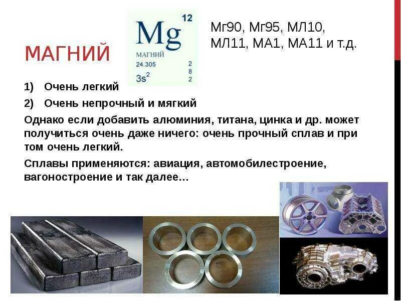 Цинк является цветным металлом