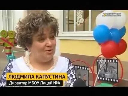 Лицей 4 краснодар сайт