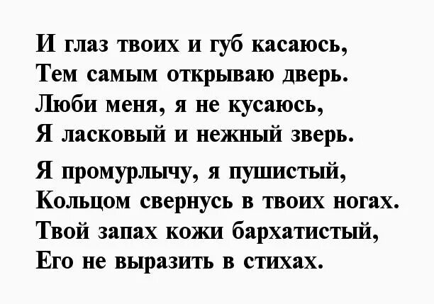 Стих встретил девушку. Я люблю твои волосы стих. стихи с предложением встречаться. аромат твоих волос ...стихи. стихотворение твоя девочка.