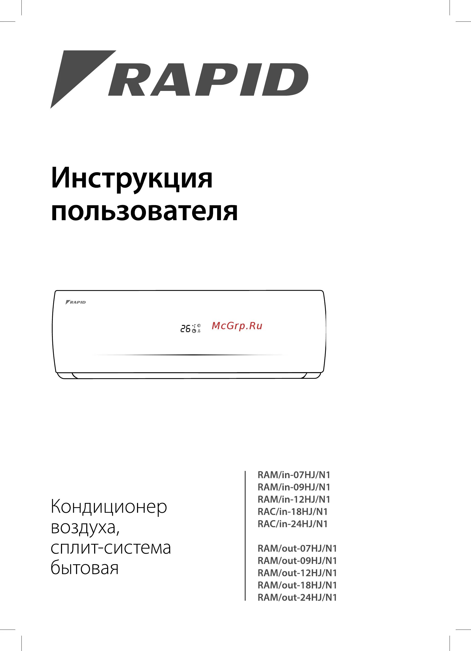 Кондиционер Рапид Ram-09hj/n1. Сплит Rapid Ram-09hj/n1. Кондиционер Ram/in-07hj/n1. Блок внутренний Rapid Ram/in-07hj/n1 сплит-системы.