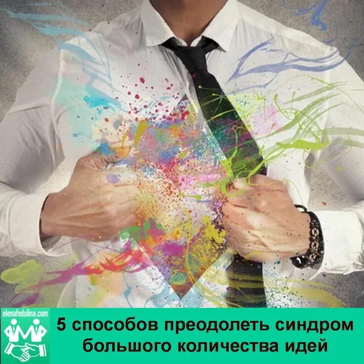 Самовыражение в работе. Творческий человек. творческий потенциал человека. творческое самовыражение. творческие способности.